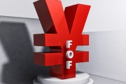公募FOF上周投资胜率高，有产品收益率接近8%