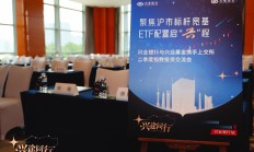 上交所指数基金新规落地：精简监管流程，契合ETF快速募集、高效上市等特点