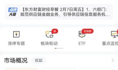 港股连续高开 内资券商股全线走强