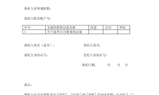 中国人民银行、国家外汇管理局起草《通知》——完善境内企业境外直接上市资金管理