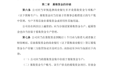 国家金融监督管理总局发布《关于做好2025年小微企业金融服务工作的通知》
