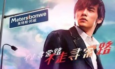 美邦服饰年报中投资性房地产确认不准确 董事长周成建被警示