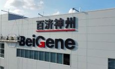 百济神州前三季度亏损36.87亿元 “三费支出”合计近200亿元