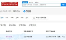 威创股份财报难产明日“披星戴帽” 13.3亿元资金被划走至今未归还