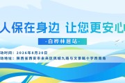 人保在身边，让您更安心-白桦林居站