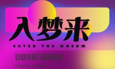 梦网科技拟购碧橙数字 牵出昔日撤单疑云