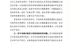 宝泰隆：石墨矿采矿许可证获国家自然资源部批复