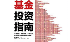 新的基金命名方式出现了！同样是量化选股，“指数+”和“指数增强”有何不同？