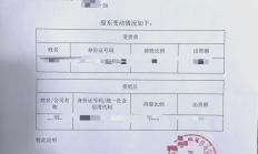 航天科工金租46.5%股权终止转让