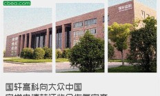 凯赛生物66亿元定增申请获证监会同意注册批复