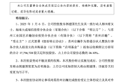 知名独角兽被爆财务造假，多家知名VC/PE曾重金押注