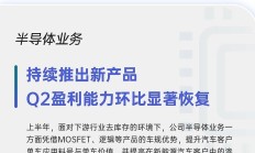 多方面因素助力部分钢铁公司中报盈利改善