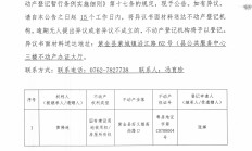 中信登：即日起配合北京开展股权信托财产登记试点