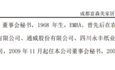 实控人被留置 科思科技压力重重