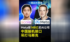 马斯克最新专访，谈及人形机器人、脑机接口、AI数据荒；报告：AI将引发华尔街裁员潮 丨全球科技早参
