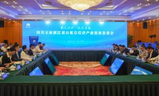 光启技术国际总部落地四川乐山，打造低空经济产业集群