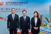 越秀地产上半年销售554亿元 全年销售目标保持不变