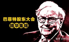 失去芒格的首次伯克希尔股东会，巴菲特或透露5大信息；中国金龙指数两周累涨近15%；俄气曝二十多年来最严重亏损；李飞飞“创业”，瞄准空间智能|一周国际财经