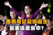 “莫迪3.0”开启，联合政府掣肘，还有一大隐忧；61岁能源工程博士成墨西哥首位女总统；英伟达空头规模堪比苹果和特斯拉之和；注入AI的 iOS18即将到来|一周国际财经