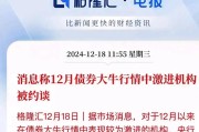 券商发债融资热 不足半月已发行债券金额逾500亿元