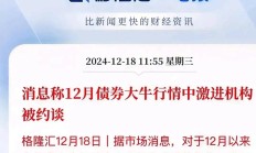 券商发债融资热 不足半月已发行债券金额逾500亿元