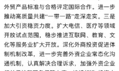 中央金融办、中国证监会联合印发关于推动中长期资金入市的指导意见