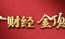 A股“震荡慢牛”特征显现 投资者如何应对风险