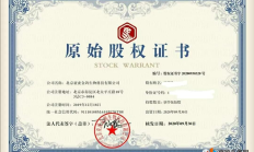 哈森股份复牌涨停 拟收购3公司股权进军消费电子