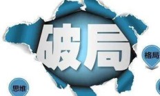 酒企高层密集调整 行业深度变革期谋求破局