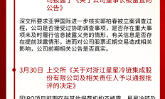 鼎信通讯被国家电网列入招采黑名单2年 预计导致未来4-5年营收下降33亿元