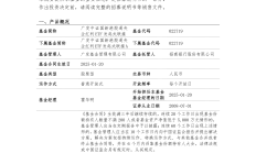 上交所：将推动上市公司进一步加大分红力度