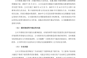 *ST九有收到退市决定 连续四年财务造假曝光