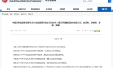 证监会：将发布多项政策稳股市