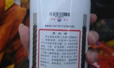 贵州茅台状告北京二锅头商标包装侵权索赔30万元