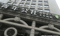 2024年金租行业：资产规模增长显著 直租与绿色业务成亮点
