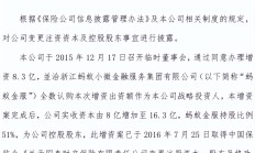 泰嘉股份前三季度净利下滑超35% 部分募投项目预计延期一年