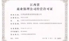 ST观典内控再出纰漏，因存在无商业实质保理业务收监管函
