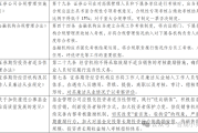 因基金销售等环节存在多项问题，多家基金销售机构被采取监管措施