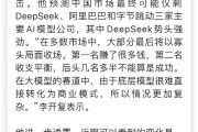 李开复称DeepSeek将中美AI差距缩小至3个月；苹果宣布全球开发者大会6月9日举行丨全球科技早参