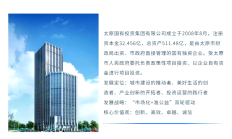 国资国企改革再添新案例 国投中鲁拟收购控股股东旗下资产