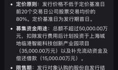 A股年终盘点：109股筹划重大资产调整