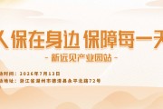 人保在身边 保障每一天-新远见产业园站