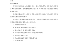资金借道股票ETF加速进场；朱少醒加仓这两只个股丨天赐良基早参