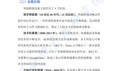 AI眼镜赛道持续火热 产业链布局正酣