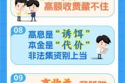 金融监管总局发布风险提示：警惕“职业背债”陷阱