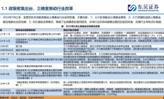 公募销售新规遭遇营销现实：规模宣传被限，ETF的工具属性如何彰显？