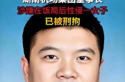 亚钾国际董事长郭柏春遭留置后 监事彭志云因涉嫌内幕交易被立案