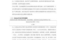 券商业绩说明会直面市场关切 聚焦中期分红安排、并购重组意向等话题