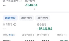 A股市场两融余额创新高 月内两家券商上调两融业务规模上限