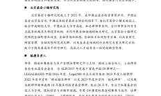 证监会发布年度评选十大投资者保护典型案例